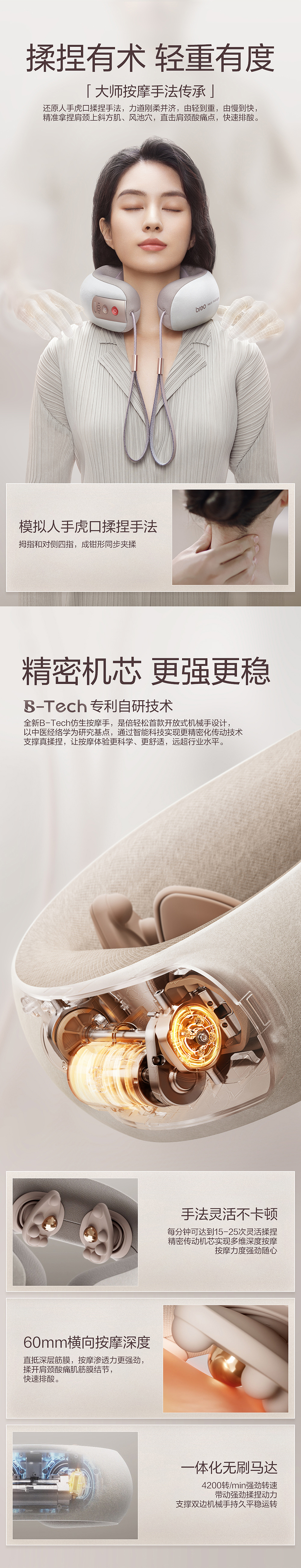 肩颈按摩器商品详情页（图ZMzU2MDI2MTUy） - 电商 - 站酷设计师温凯原创素材 - 站酷ZCOOL