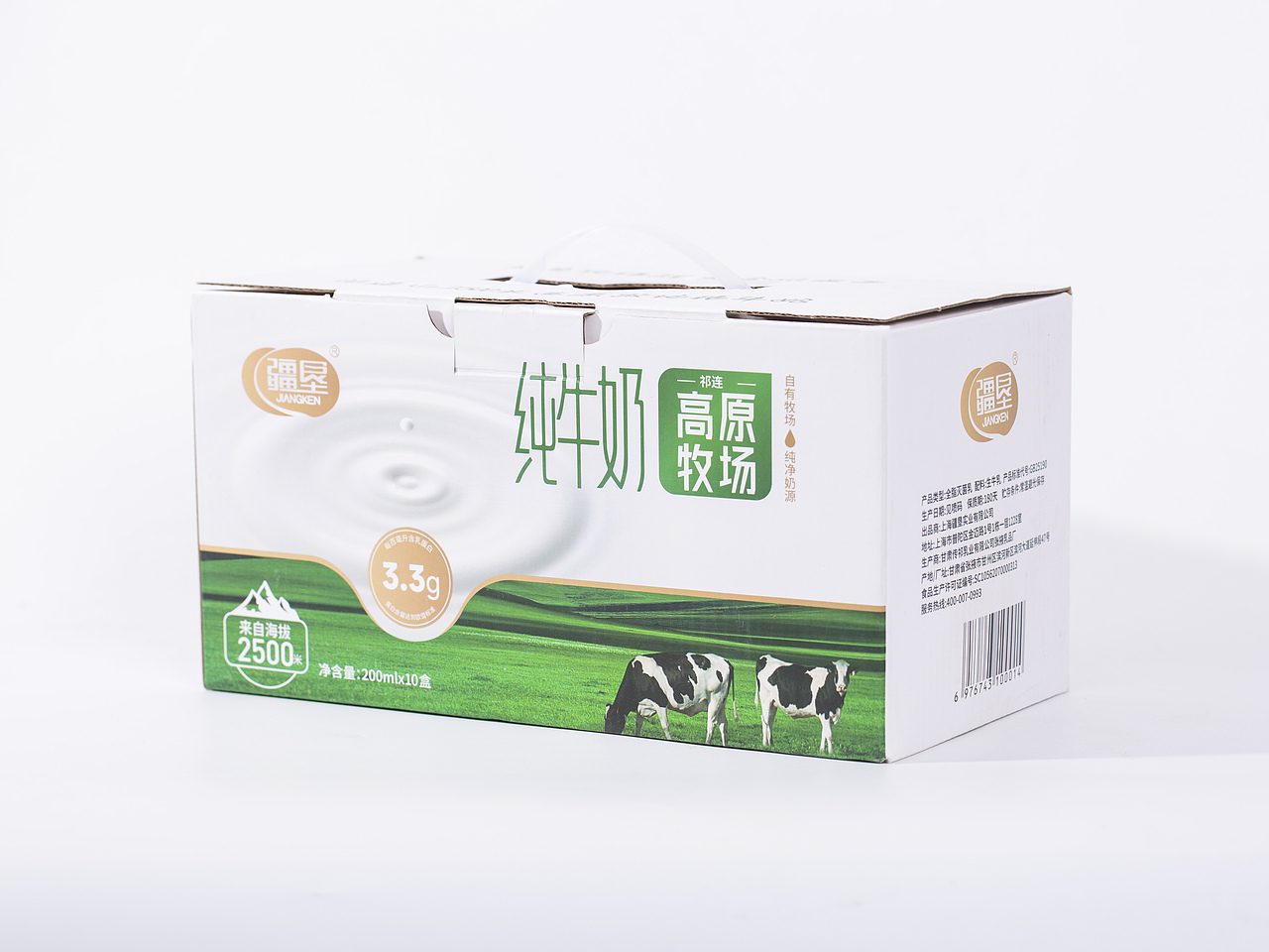 有间|疆垦祁连山高原牧场纯牛奶