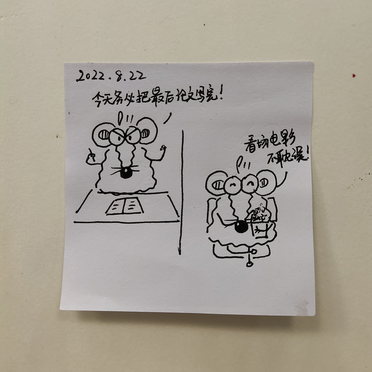 耗耗8月日记（图ZMzIwNjEwNDI0） - 中/长篇漫画 - 站酷设计师画室的耗耗原创素材 - 站酷ZCOOL