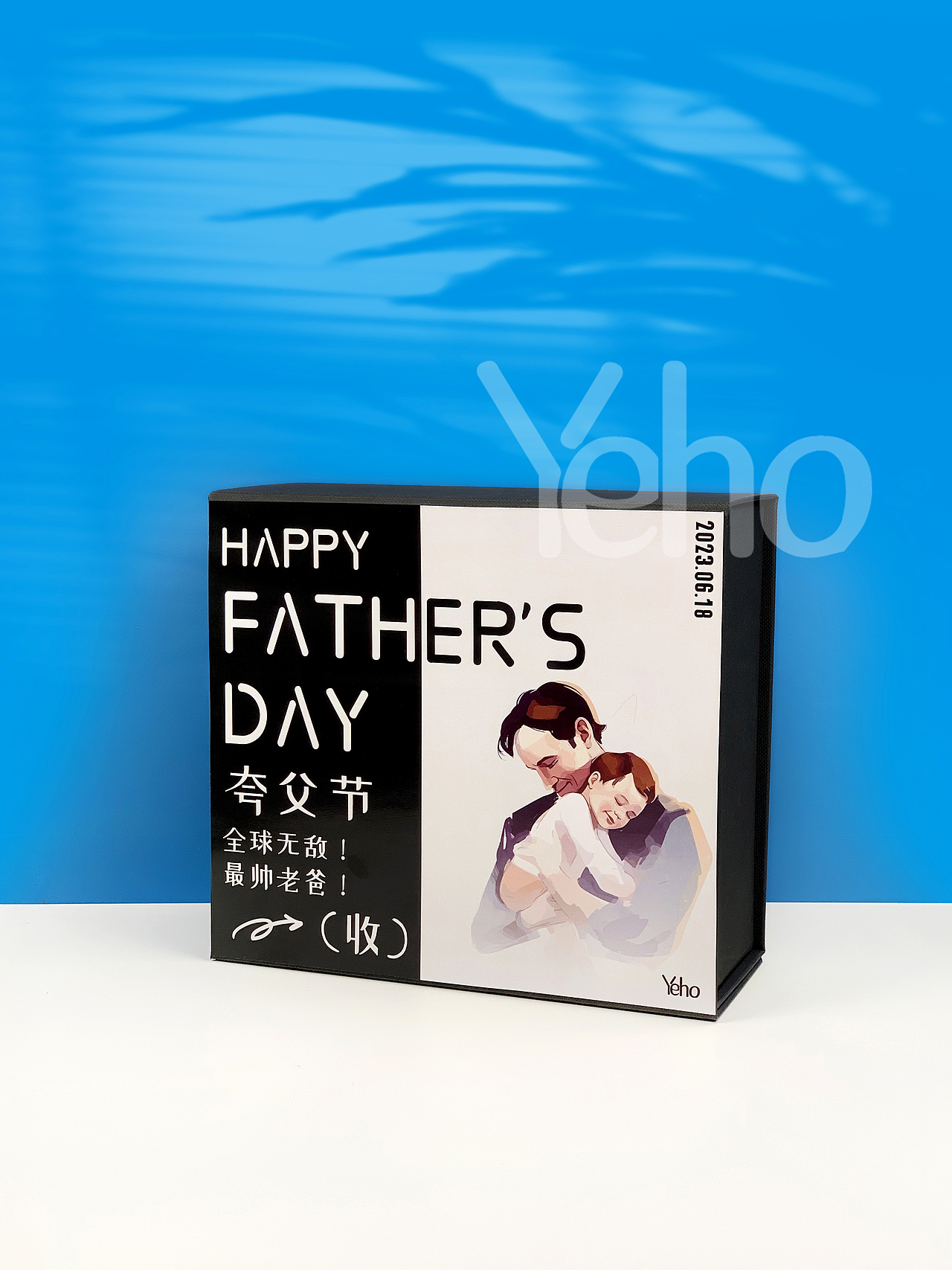 父亲节【夸父节】