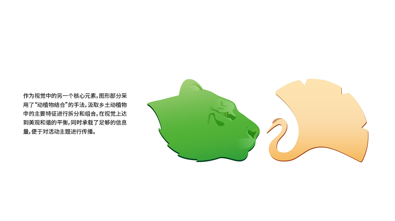 CARE FOR NATIVE SPECIES-动植物科普活动