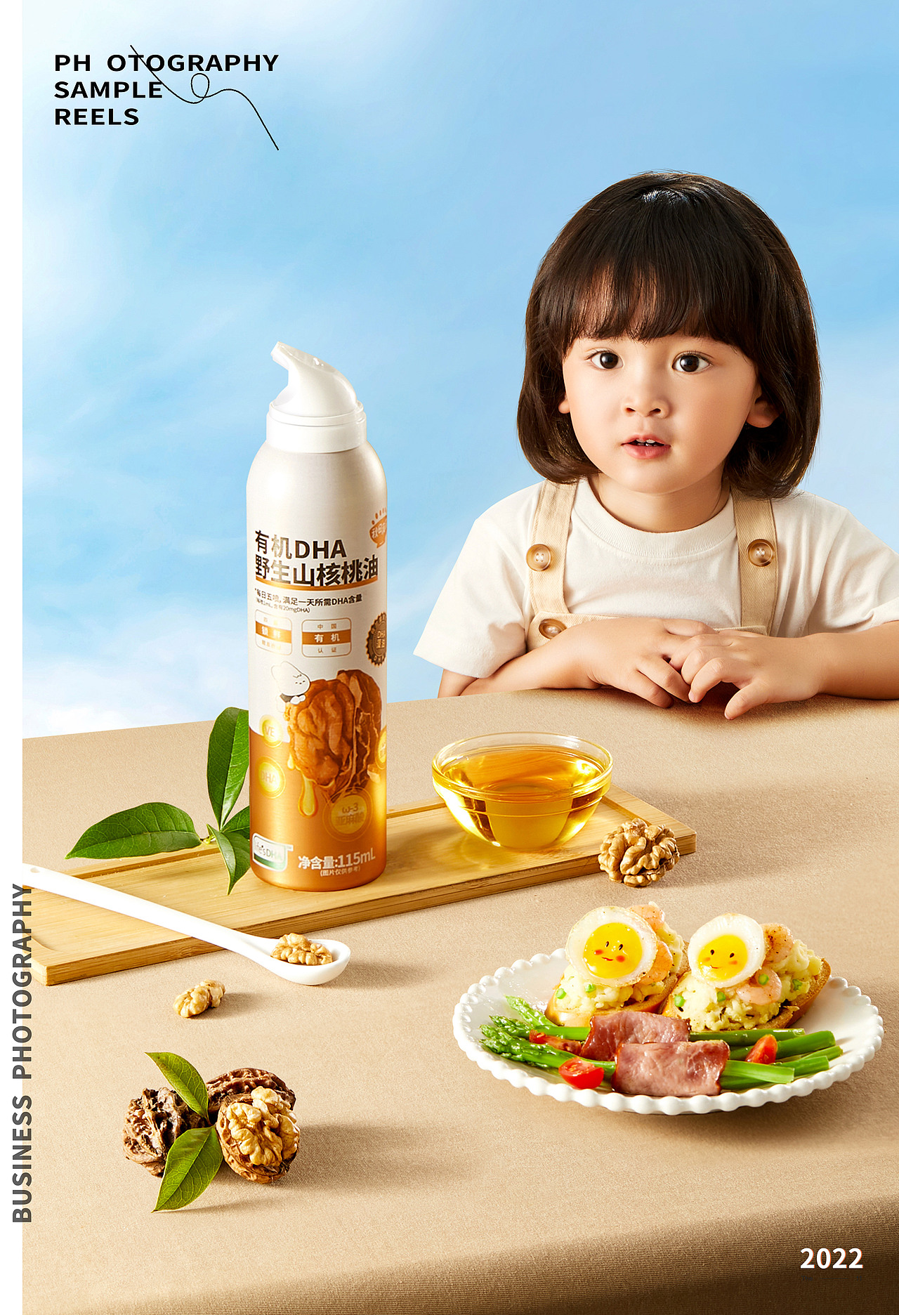 产品摄影 | 秋田满满核桃油拍摄