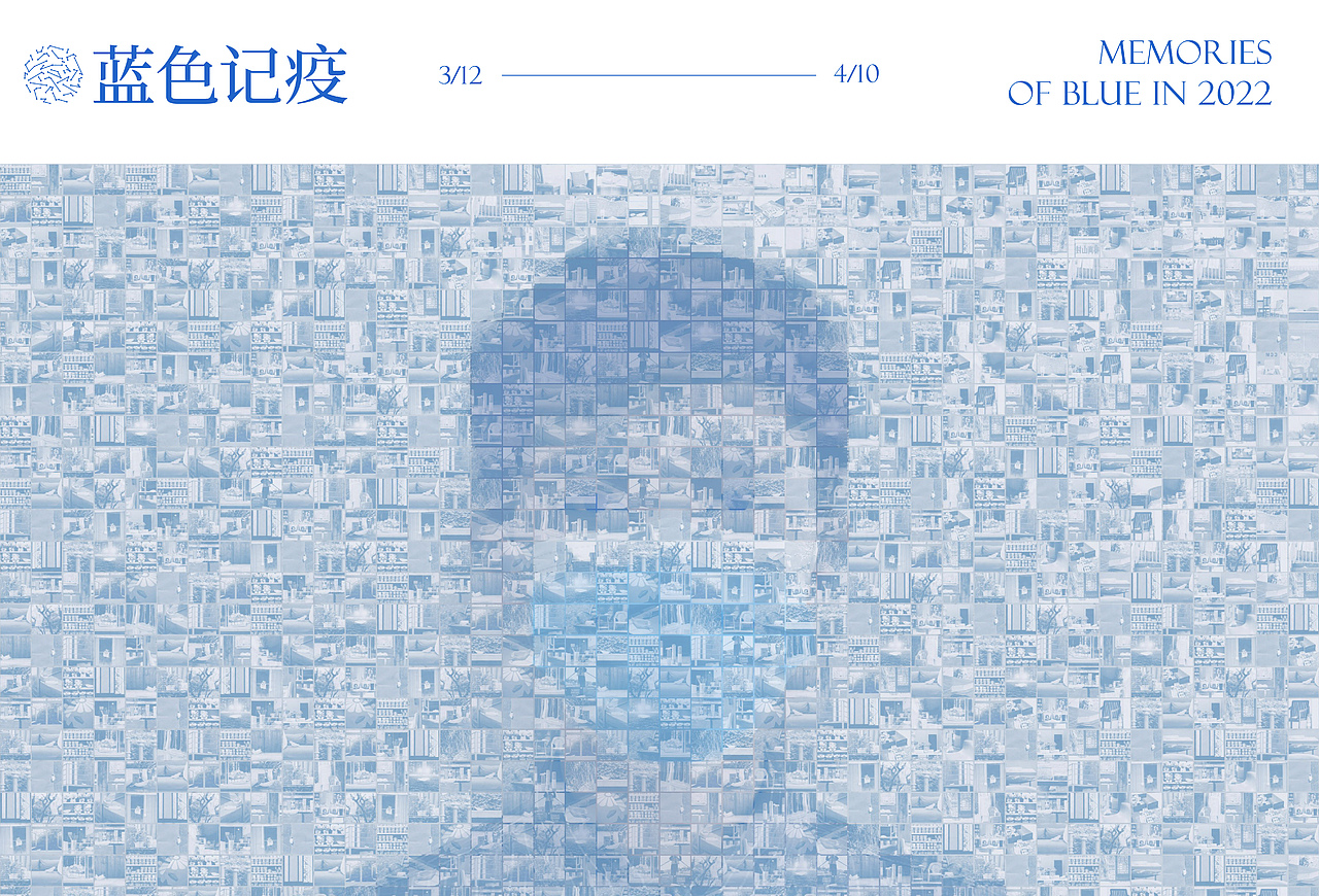 #2022青春答卷#蓝色记疫