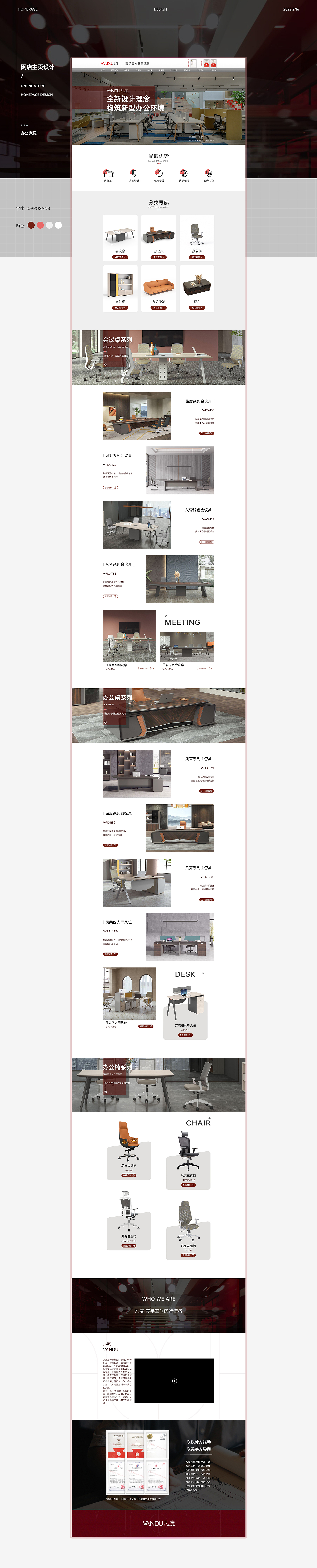 电商店铺首页 | 办公家具（图ZMzMwODg1OTI4） - 电商 - 站酷设计师火星来的地球人原创素材 - 站酷ZCOOL