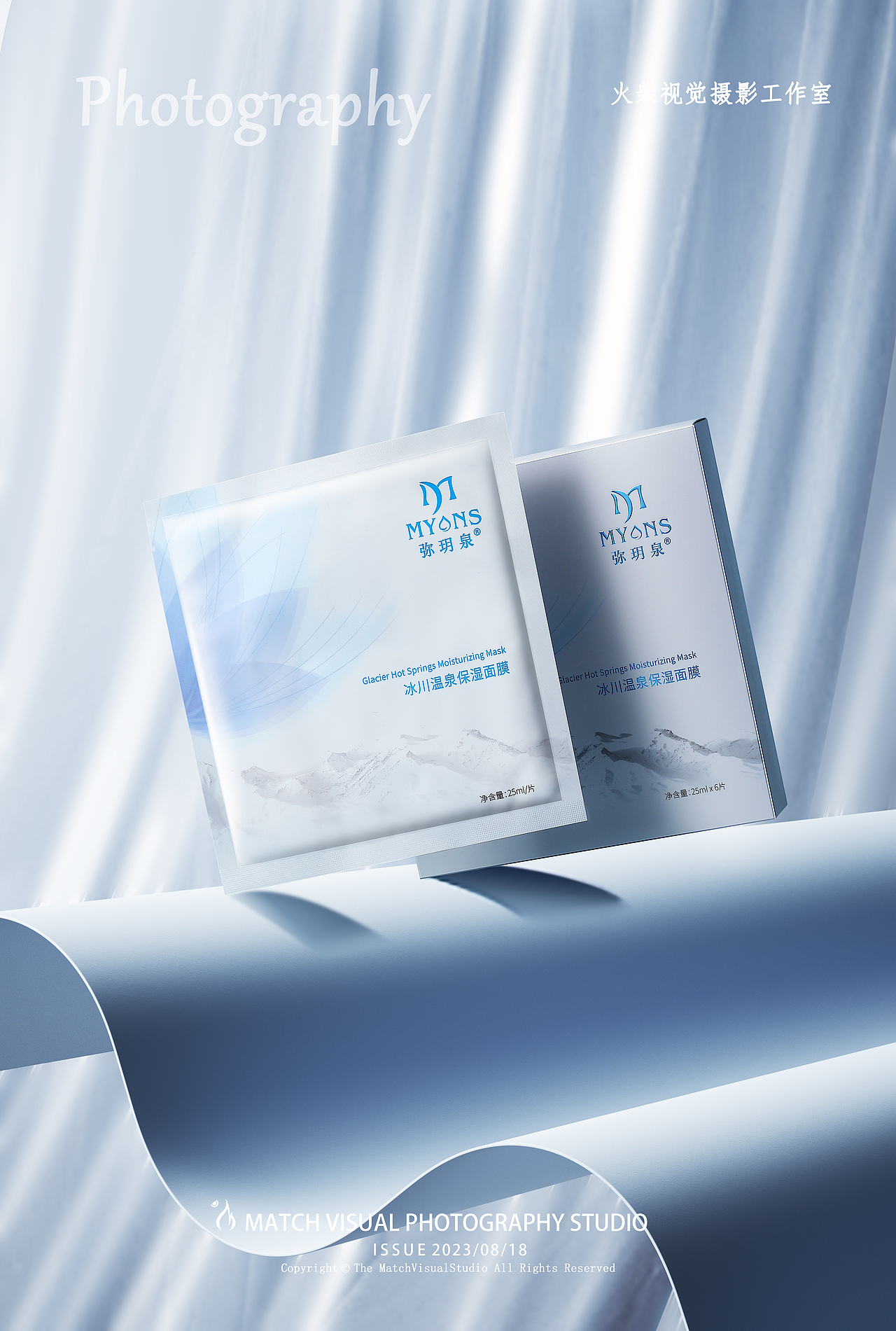 产品摄影|弥玥泉✖冰川温泉补湿面膜&喷雾（图ZMzQ4NjM3MDgw） - 产品摄影 - 站酷设计师火柴视觉原创素材 - 站酷ZCOOL