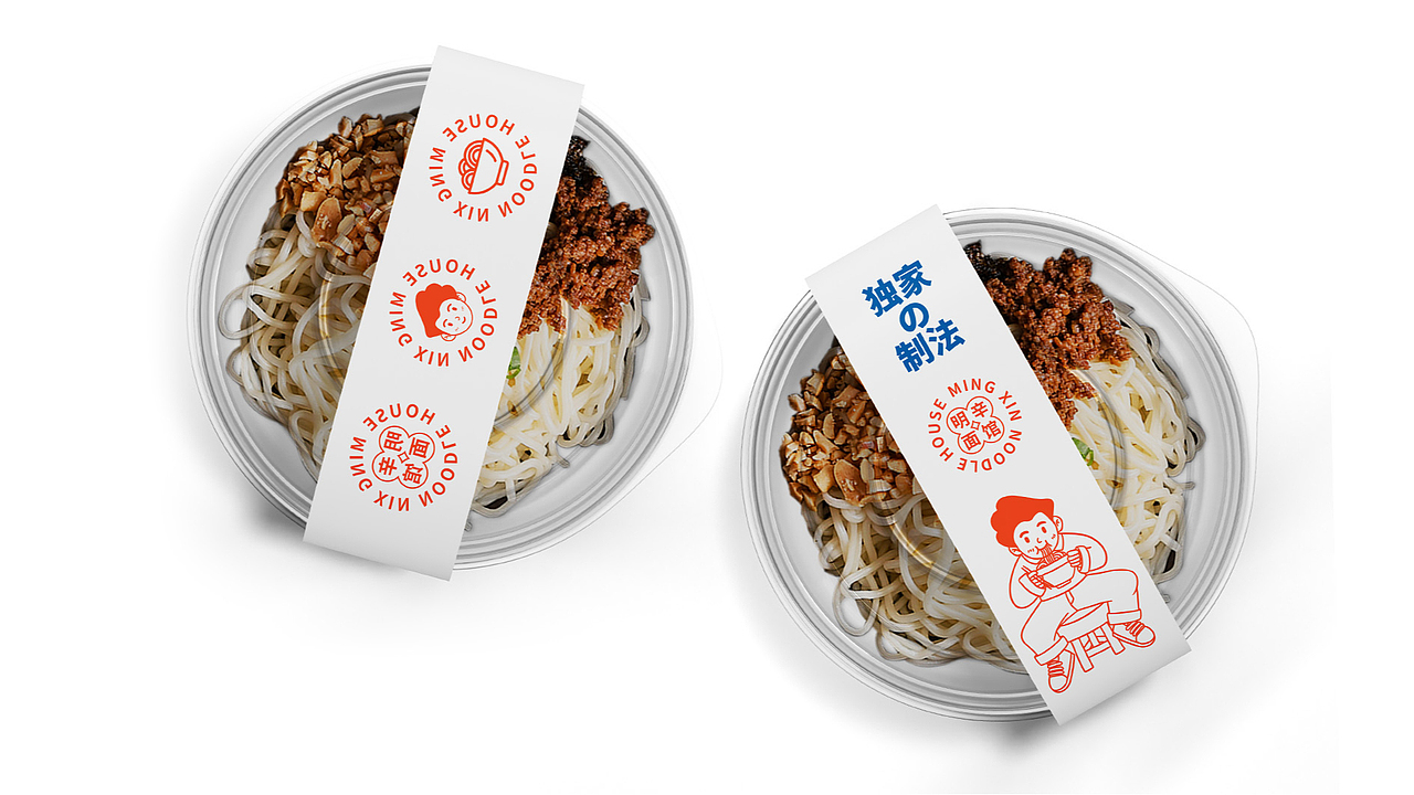 明辛面馆丨餐饮品牌设计（图ZMzAzMTcxMDQ4） - 品牌 - 站酷设计师蔡宗含原创素材 - 站酷ZCOOL