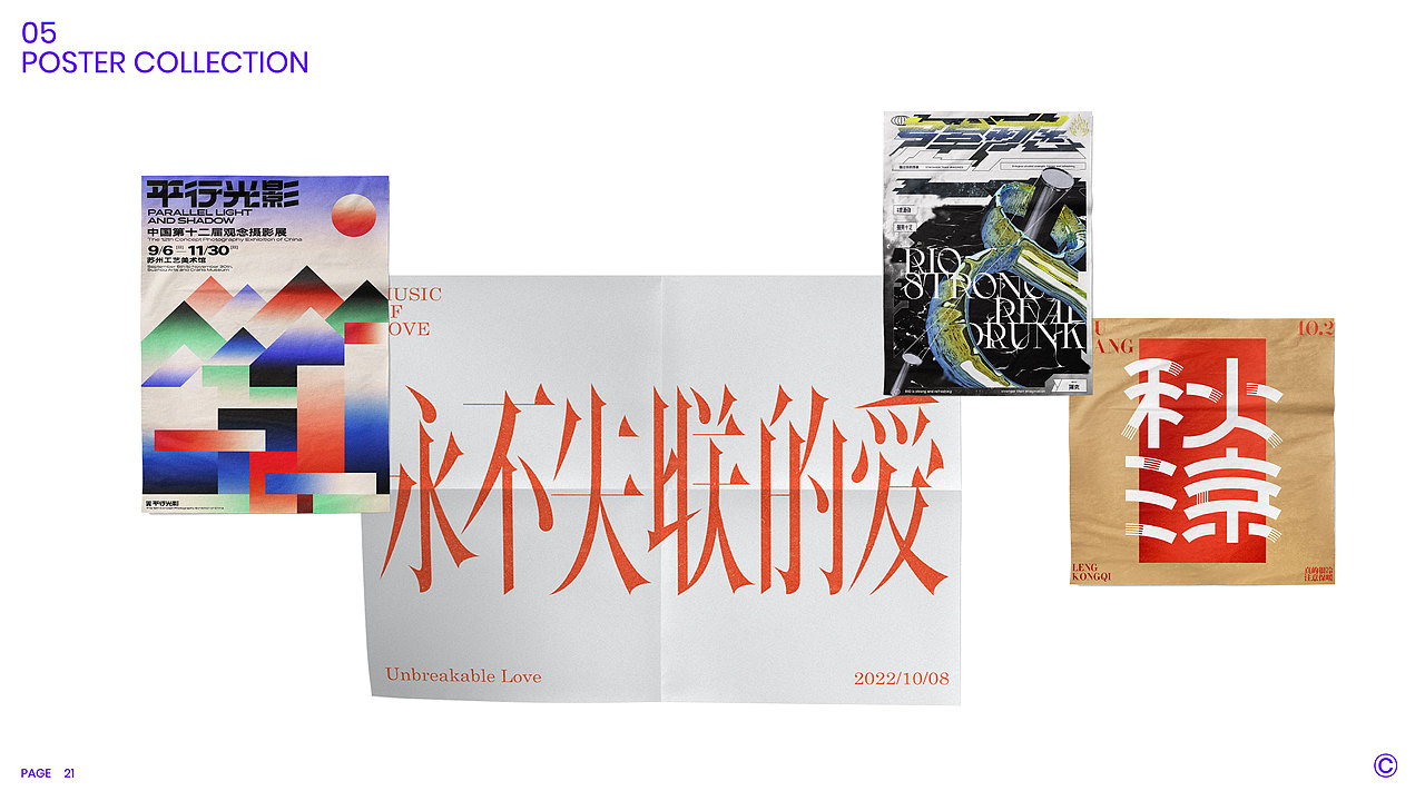 2024作品集 Portfolio | Shin design（图ZMzYzNDMyNDQ4） - 其他平面 - 站酷设计师小新Shin原创素材 - 站酷ZCOOL