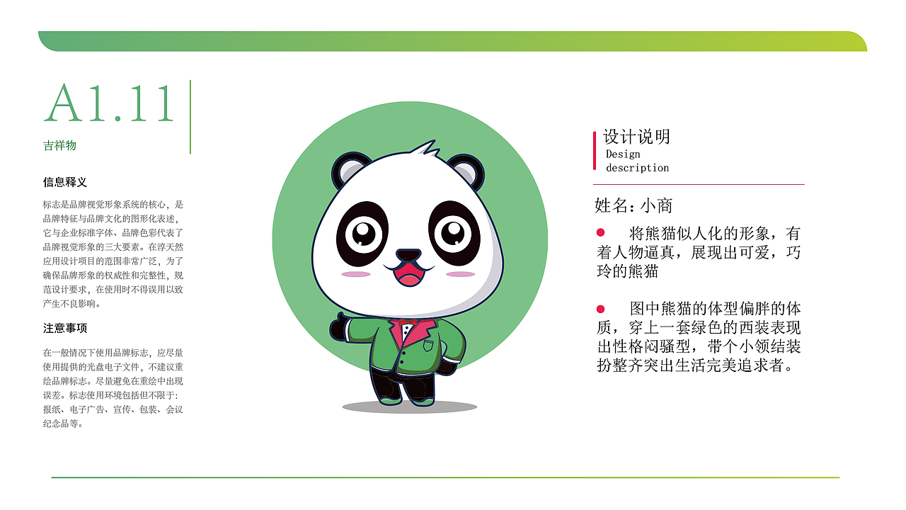 VI品牌视觉识别系统（图ZMzYwMjc1OTk2） - 品牌 - 站酷设计师笔呆原创素材 - 站酷ZCOOL