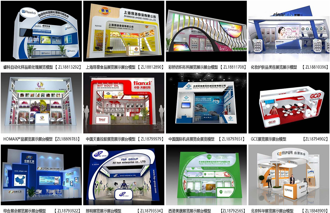 展览模型 | 18-36平米 一面开口 | 展览展台设计模型01