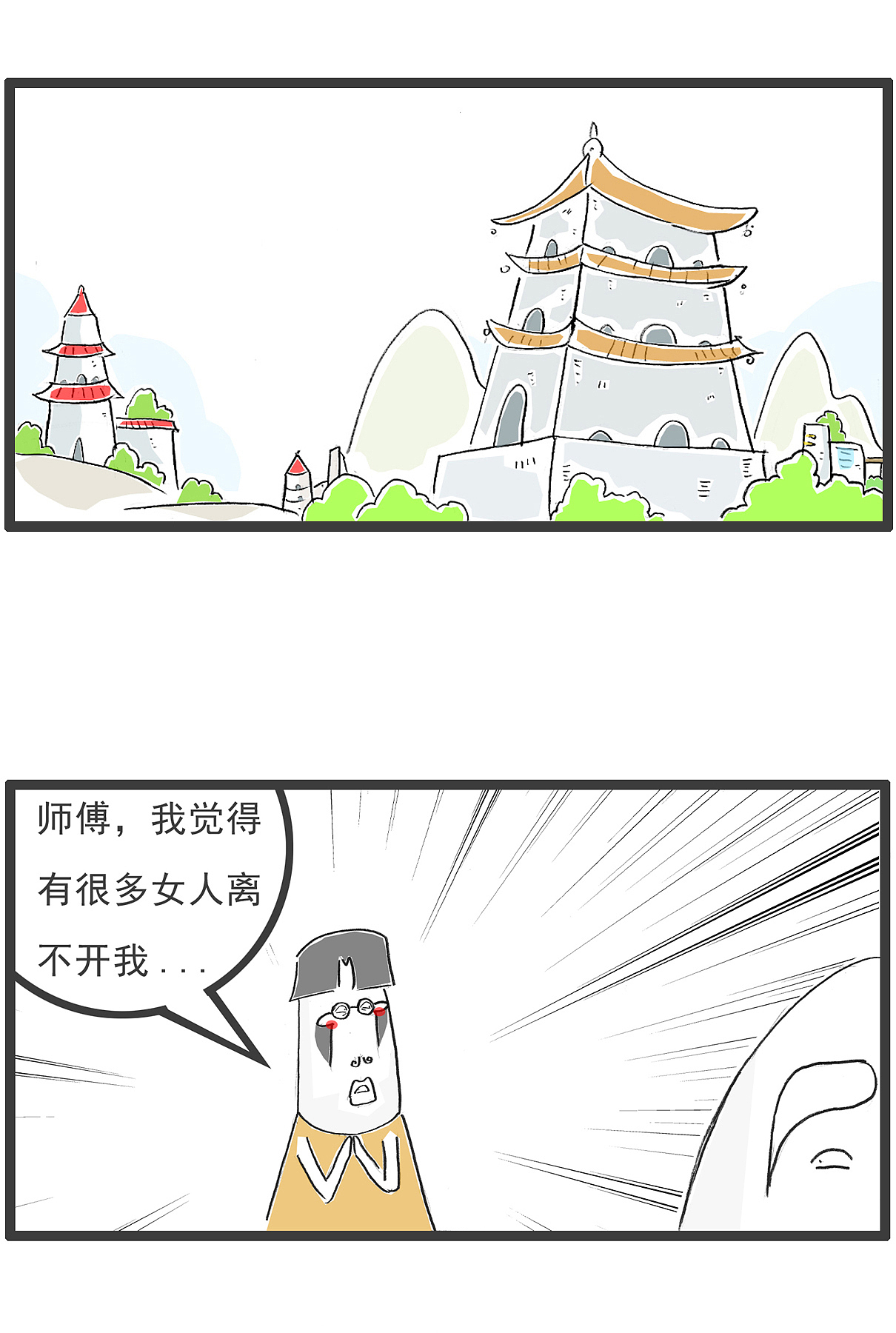 搞笑漫画，相亲之前，要说自己长得丑（图ZMzE0NzcwMjQ4） - 短篇/格漫 - 站酷设计师火锅家族原创素材 - 站酷ZCOOL