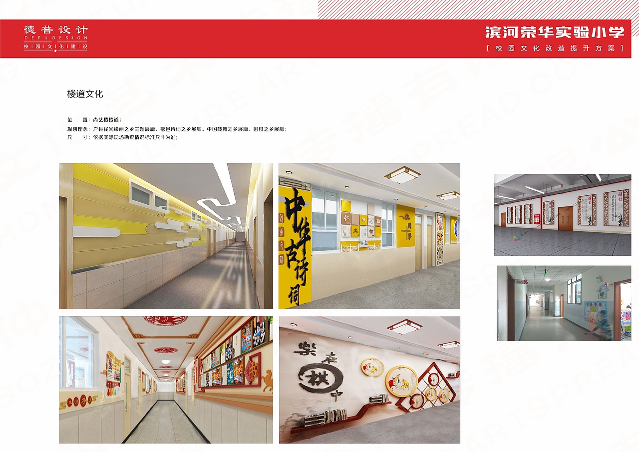 中小学校校园文化墙建设