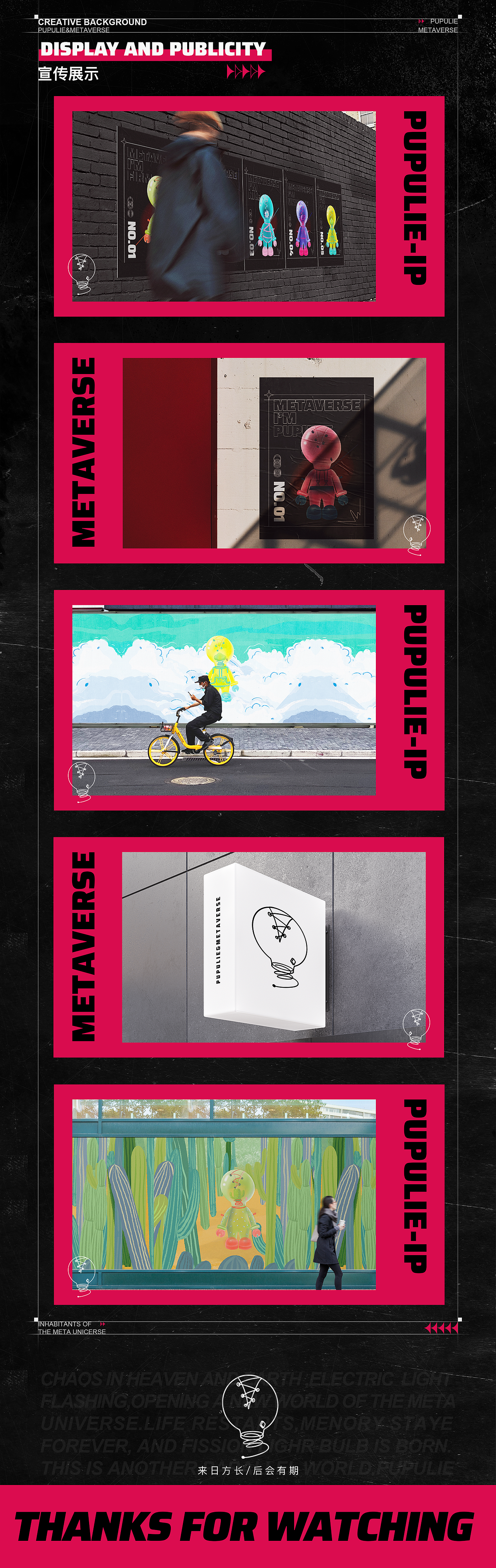 普普裂元宇宙 | IP形象设计（图ZMzExMjc2NDM2） - 其他UI - 站酷设计师niniaccd原创素材 - 站酷ZCOOL