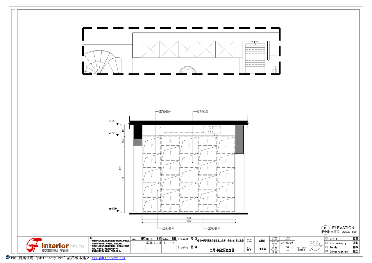 别墅家居施工图
