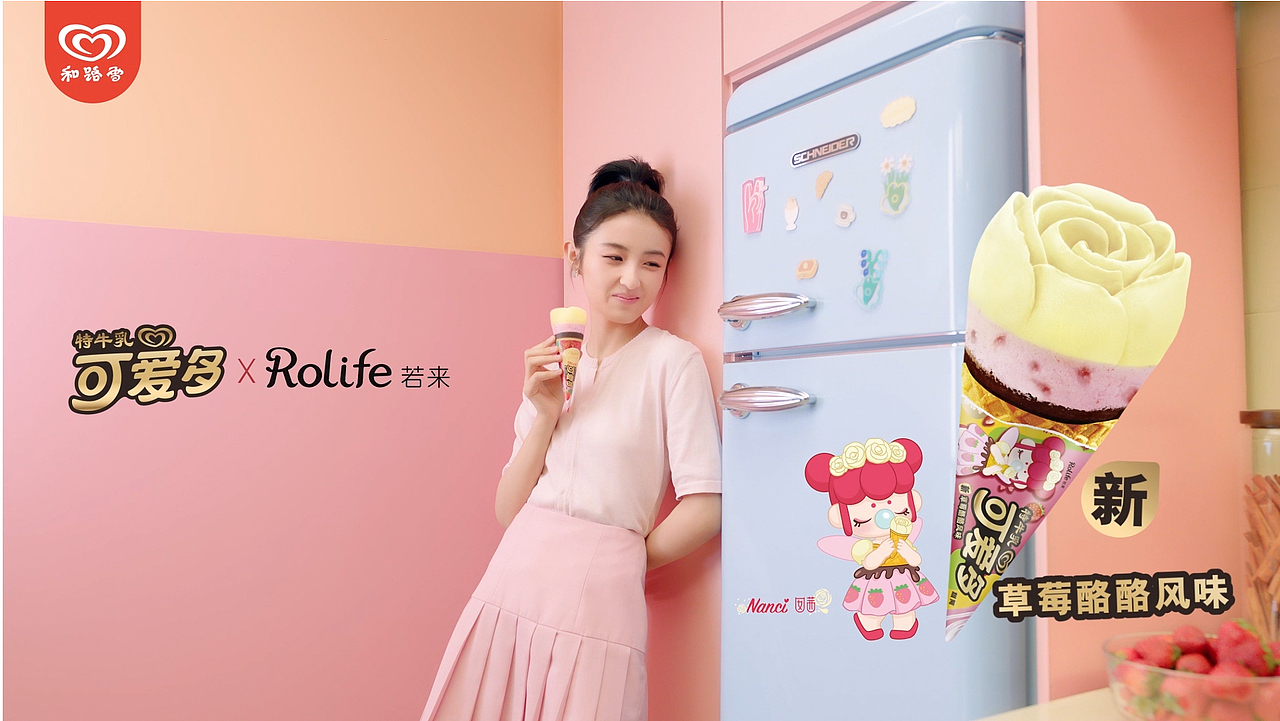 可爱多X若来《若来篇》-真的那么可爱捏~（图ZMjk4MjcyNDI4） - 影视后期 - 站酷设计师大小鹏宇原创素材 - 站酷ZCOOL