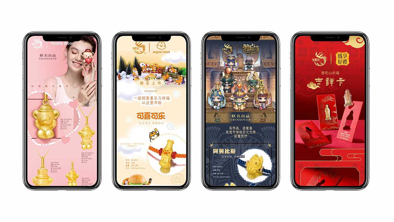 鳯享好礼文创品牌形象设计