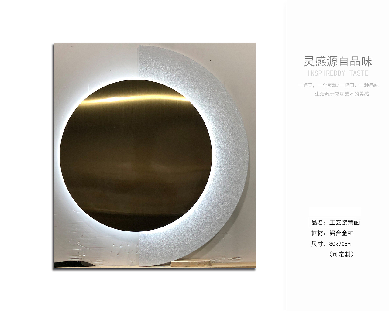 软装配饰  灯光艺术挂画