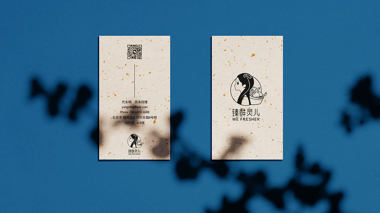 臻鲜灵儿品牌打造