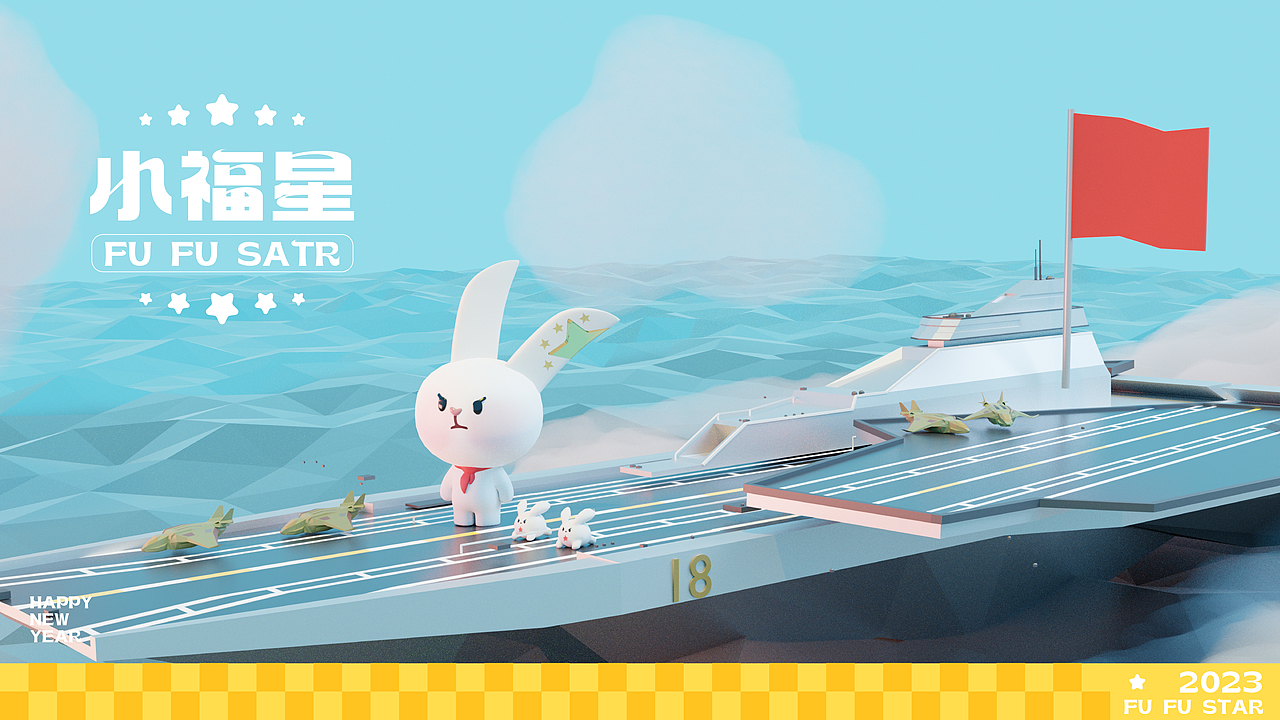 小福星来啦!(可授权)