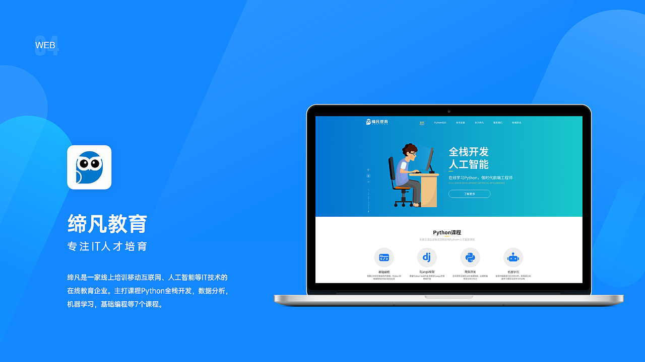 網(wǎng)頁作品（圖ZMzU4NDgwMzg4） - 企業(yè)官網(wǎng) - 站酷設(shè)計師56026391原創(chuàng)素材 - 站酷ZCOOL