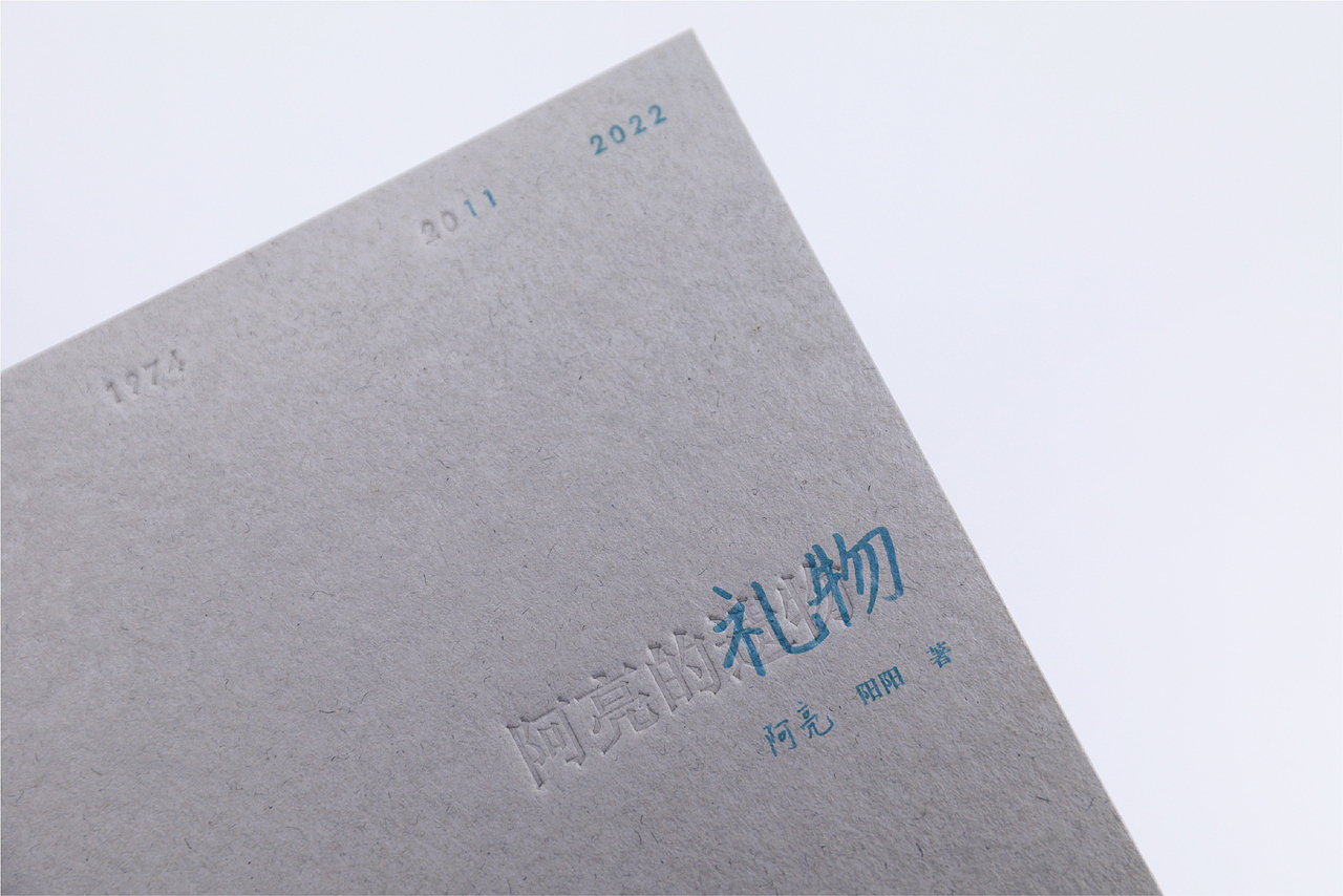 《礼物》（图ZMzAzMjEwMTQ4） - 书籍/画册 - 站酷设计师林继雄原创素材 - 站酷ZCOOL