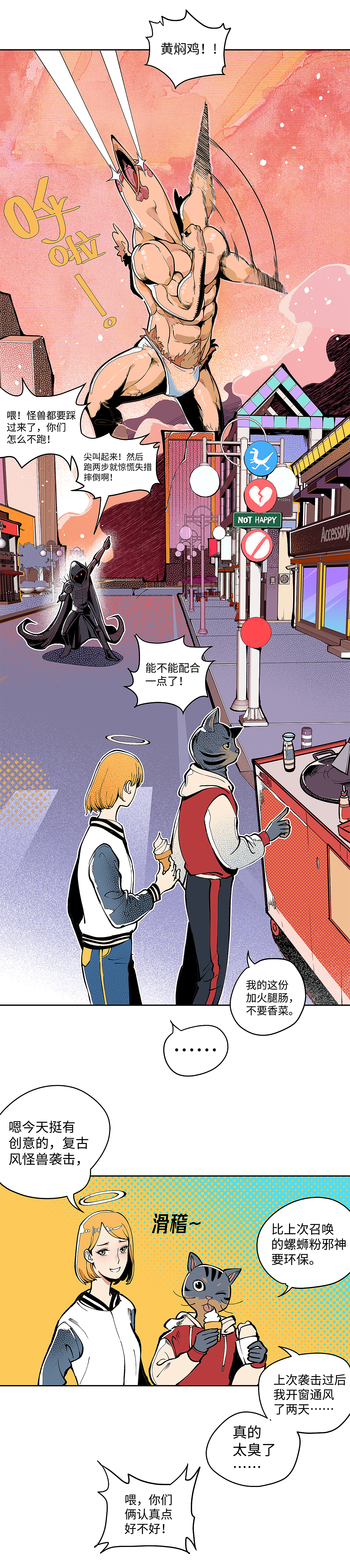 穿越型战斗恋爱！01（图ZMzM4MDIyNTEy） - 中/长篇漫画 - 站酷设计师杨不良原创素材 - 站酷ZCOOL