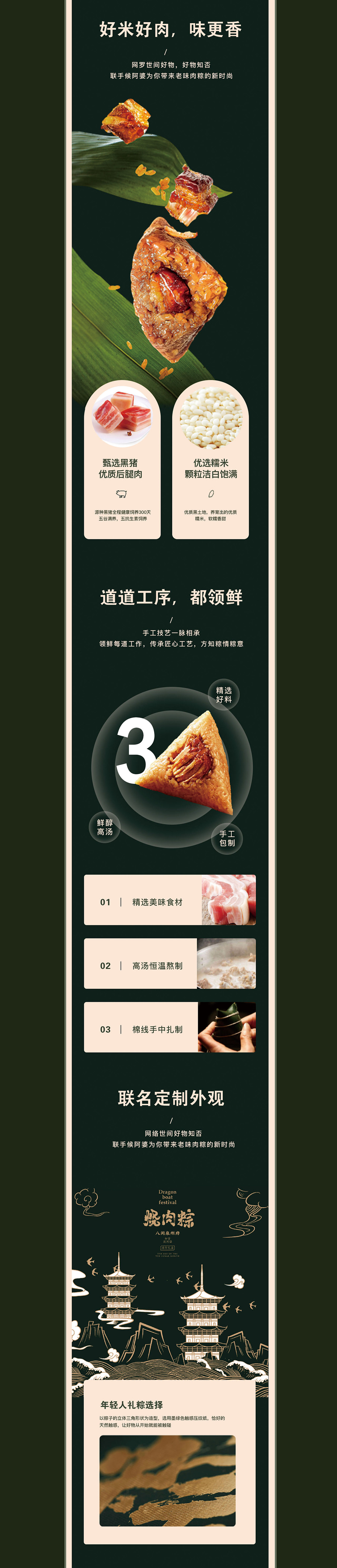 详情页合集.叁（图ZMzE0MzY5NjM2） - 电商 - 站酷设计师大野桐儿原创素材 - 站酷ZCOOL