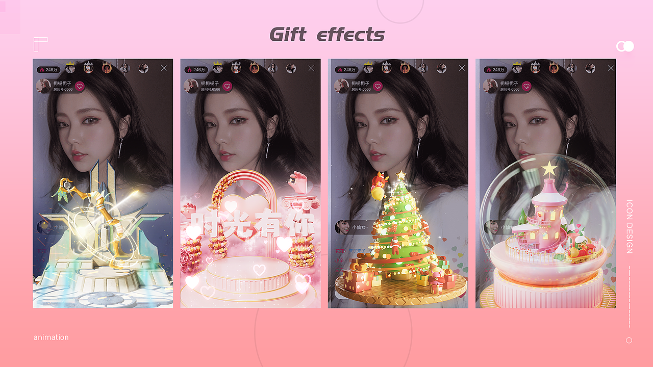 3D直播礼物工作总结（图ZMzI4ODQ3OTIw） - 动画/影视 - 站酷设计师香菜芝麻酱原创素材 - 站酷ZCOOL