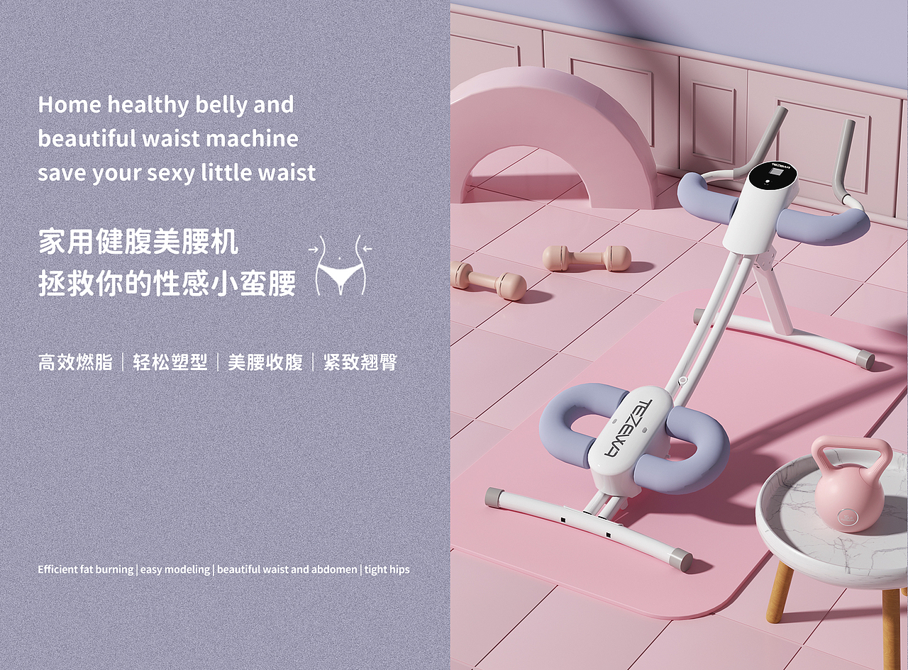 美腰机/跳绳详情页（图ZMzAzMzIyNzA4） - 电商 - 站酷设计师梁山博原创素材 - 站酷ZCOOL