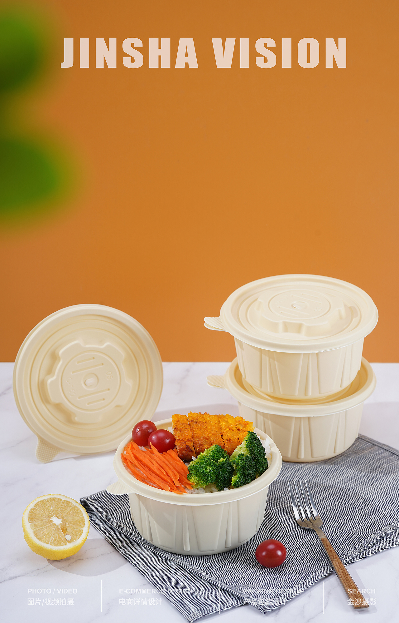 餐盒/可降解餐盒/一次性餐盒/玉米淀粉餐盒/打包盒（图ZMzM1ODQwMTMy） - 产品摄影 - 站酷设计师武汉金沙美食摄影原创素材 - 站酷ZCOOL