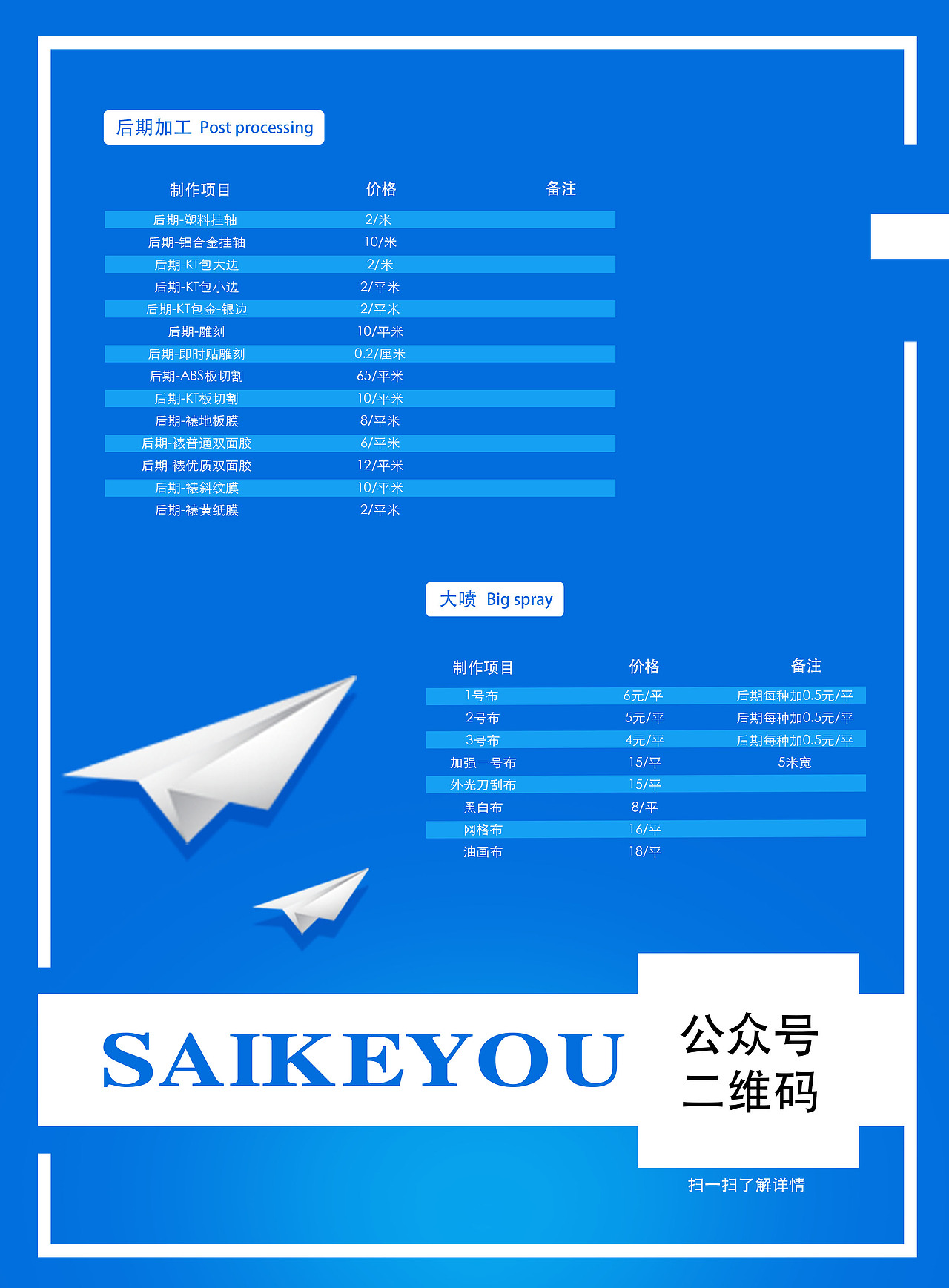 宣传页价目表排版设计（图ZMzY0MzMwMDI4） - 宣传物料 - 站酷设计师Z747333843原创素材 - 站酷ZCOOL