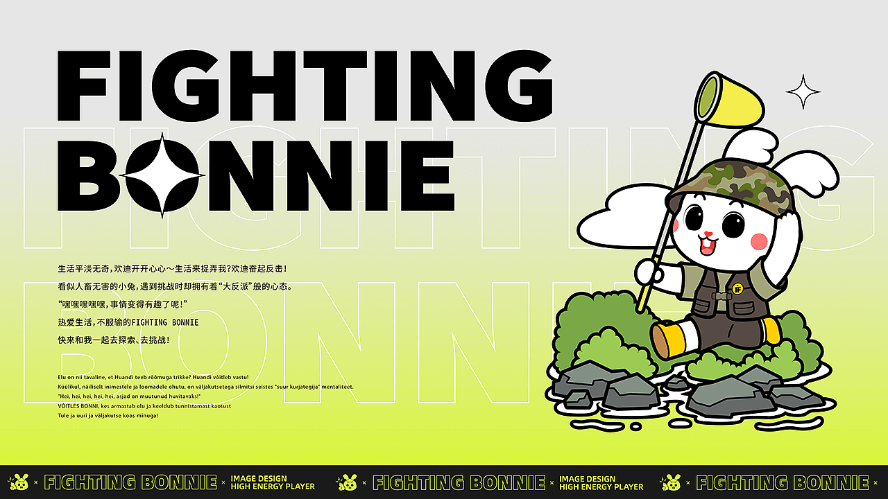 IP角色设定｜FIGHTING BONNIE小兔欢迪（图ZMzIxMjY0OTEy） - IP形象 - 站酷设计师雪燃LY原创素材 - 站酷ZCOOL