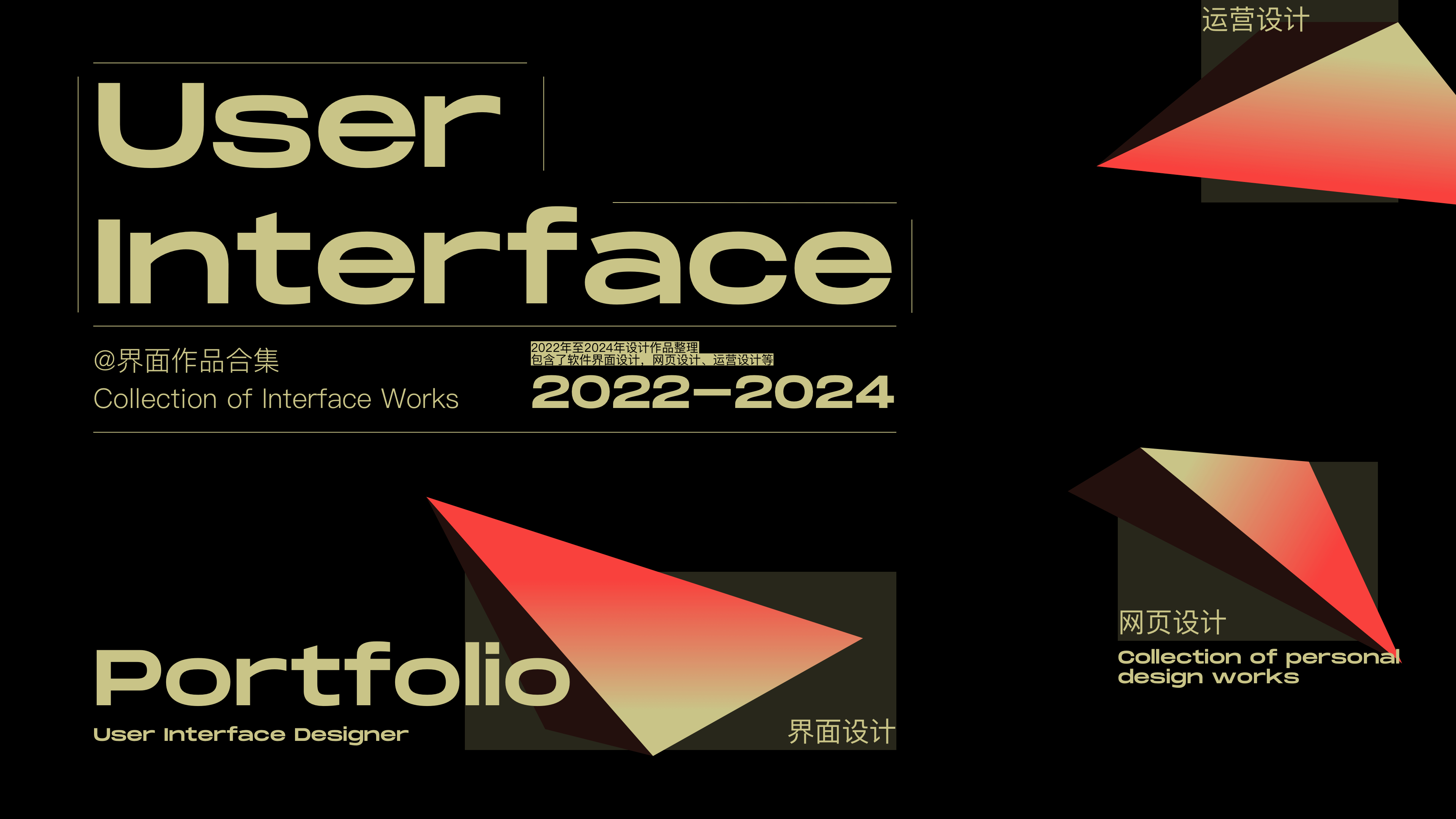 我的2023 UI作品集