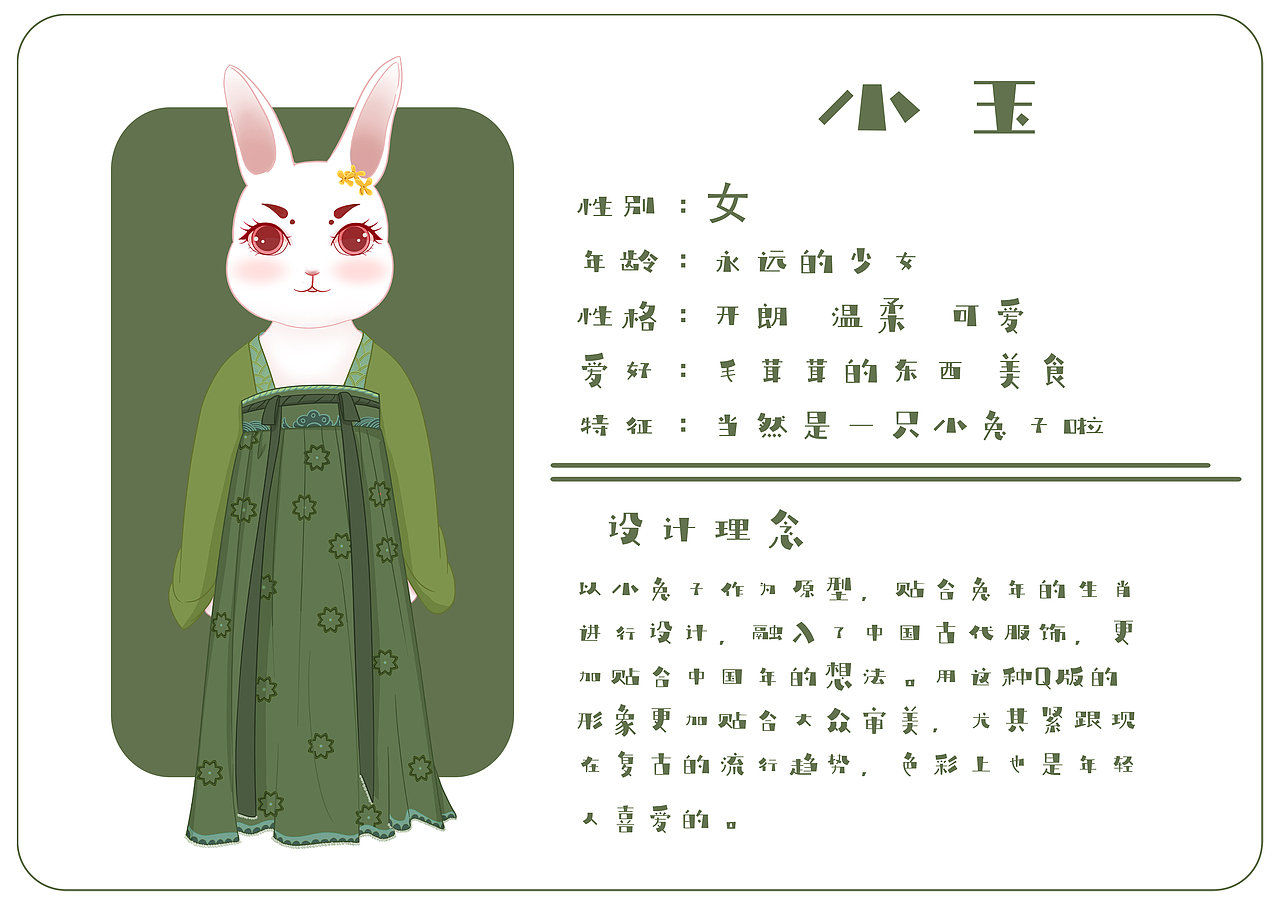 《兔年IP形象设计》（图ZMzE4NzI4ODY0） - 商业插画 - 站酷设计师海代汤原创素材 - 站酷ZCOOL