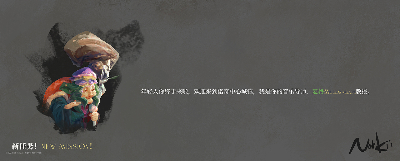 norkii诺奇人概念设定（图ZMzI1ODk1Mzc2） - 游戏原画 - 站酷设计师Norkii原创素材 - 站酷ZCOOL