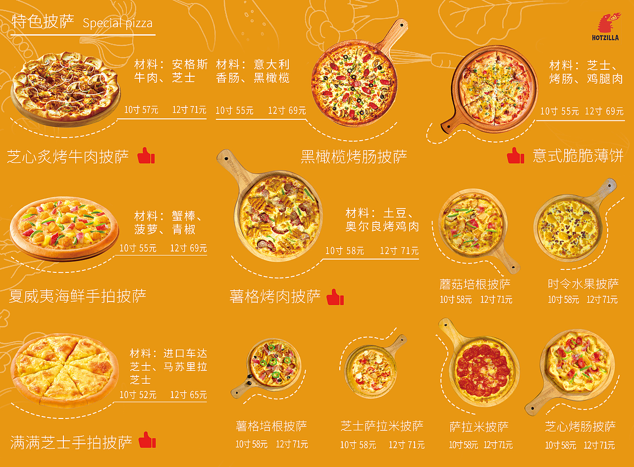 餐饮三折页-披萨餐厅（图ZMzE1MDE2MzYw） - 宣传物料 - 站酷设计师卿酒酒_原创素材 - 站酷ZCOOL