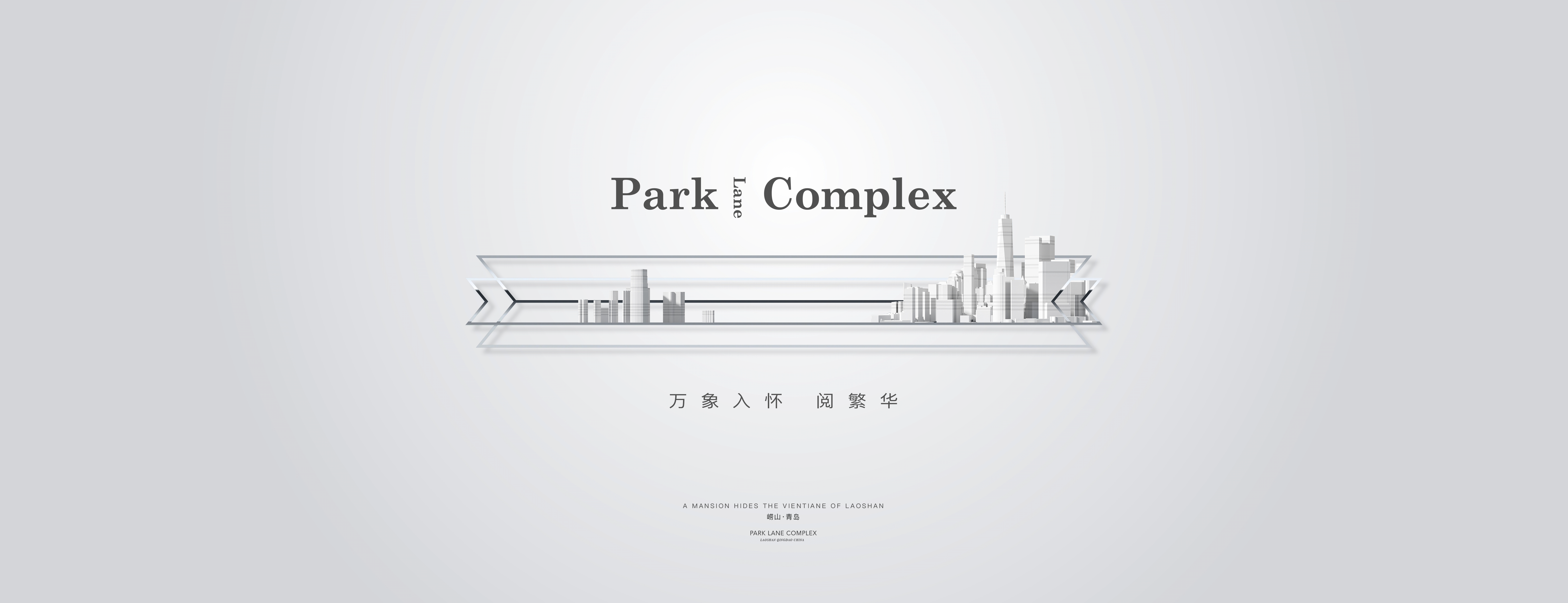 地产提案·华润悦府