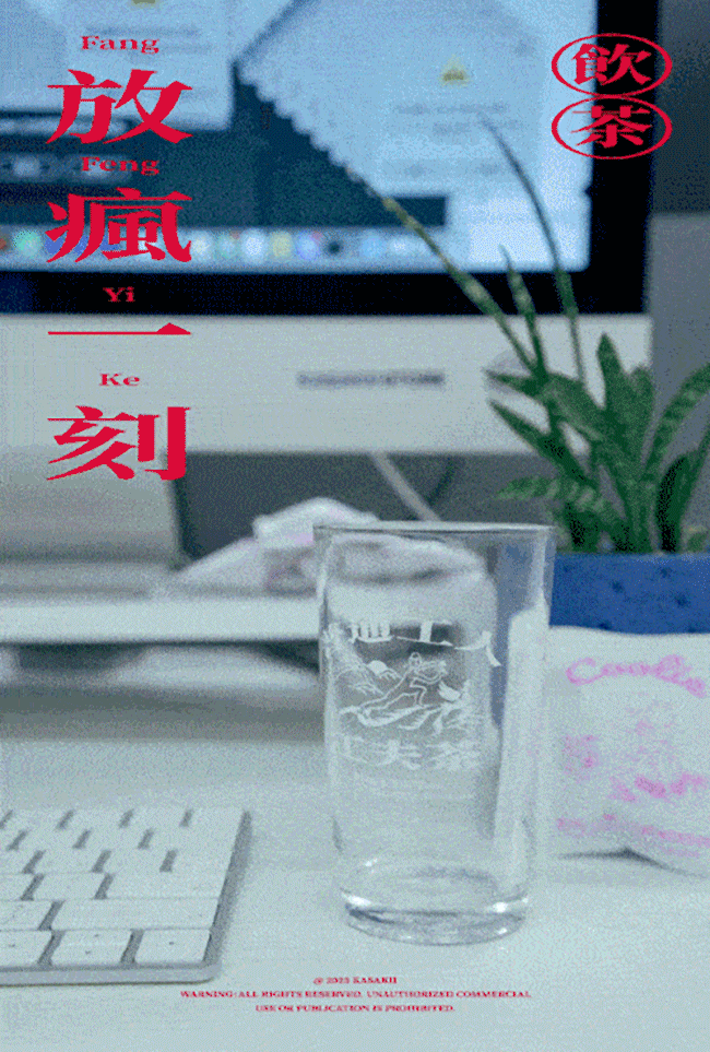 KASAKII新年礼物：泡茶放风筝（图ZMzI5MjE1NDYw） - 品牌 - 站酷设计师BINL2020原创素材 - 站酷ZCOOL