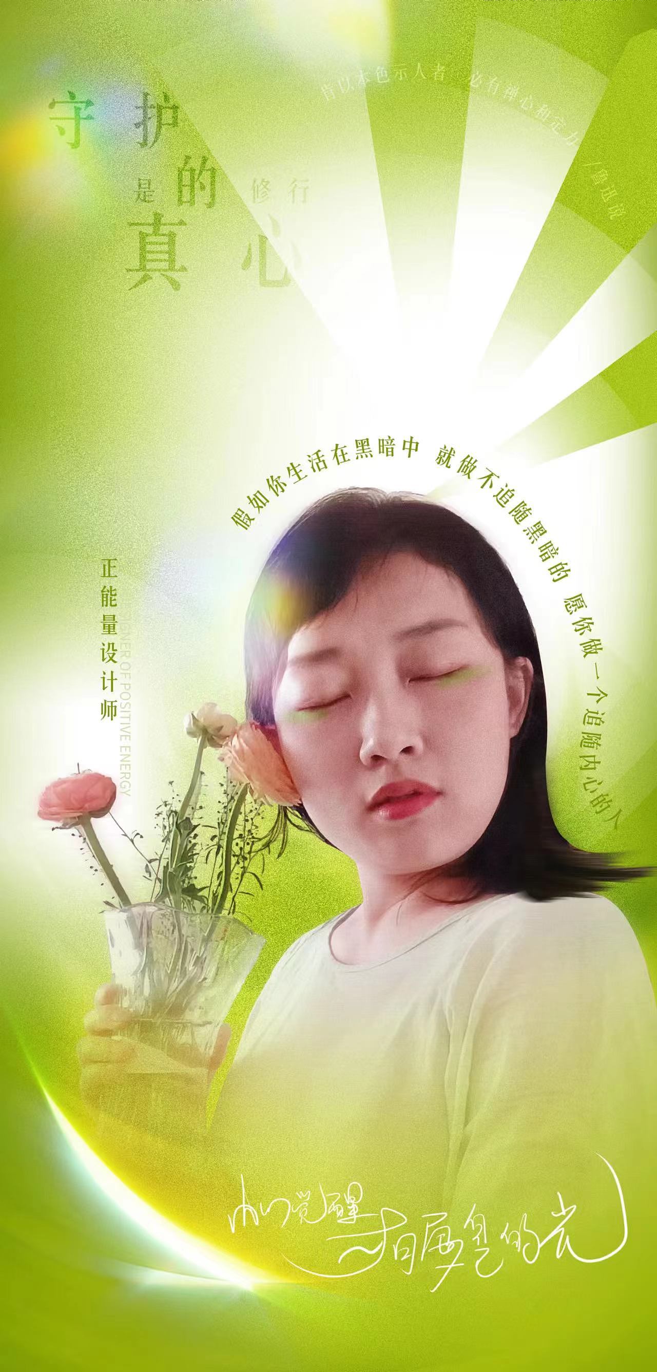 内心觉醒才有属于自己的光