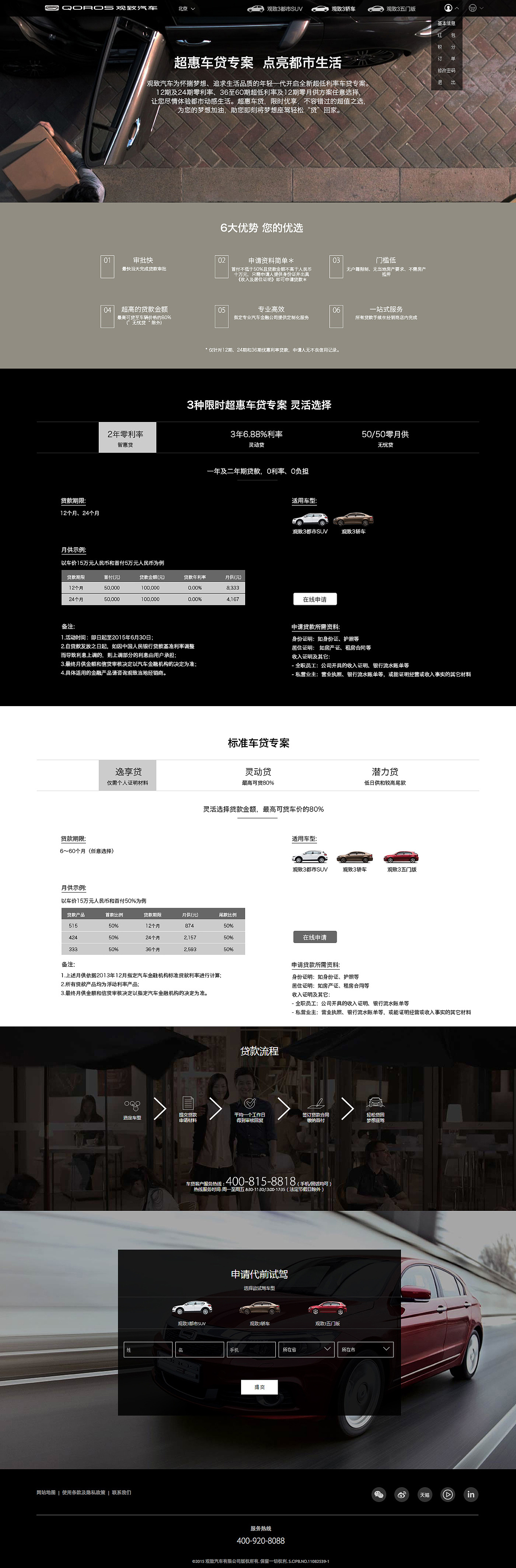 PC端-旗舰店设计（图ZMzU2NTYxMjYw） - 电商 - 站酷设计师bilibilibo原创素材 - 站酷ZCOOL