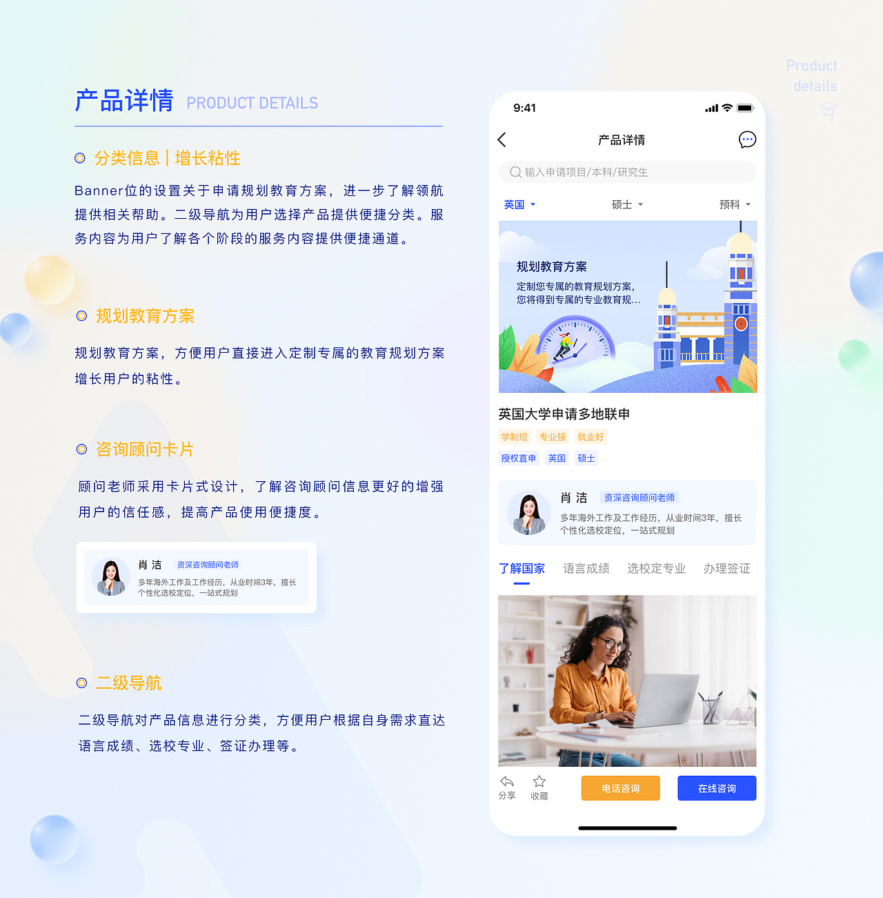 领航留学-APP、IP、网页、后台、运营设计。UI、UE设计（图ZMzU3ODYzMTIw） - 软件界面 - 站酷设计师积跬步以致远原创素材 - 站酷ZCOOL