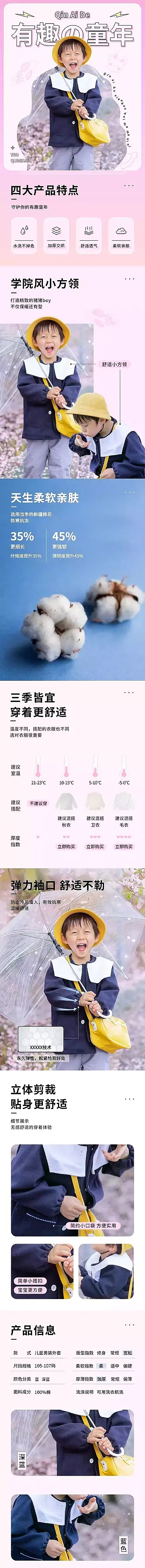 童装（图ZMzE5Mjg2MzQ4） - 其他平面 - 站酷设计师智障小仙女原创素材 - 站酷ZCOOL