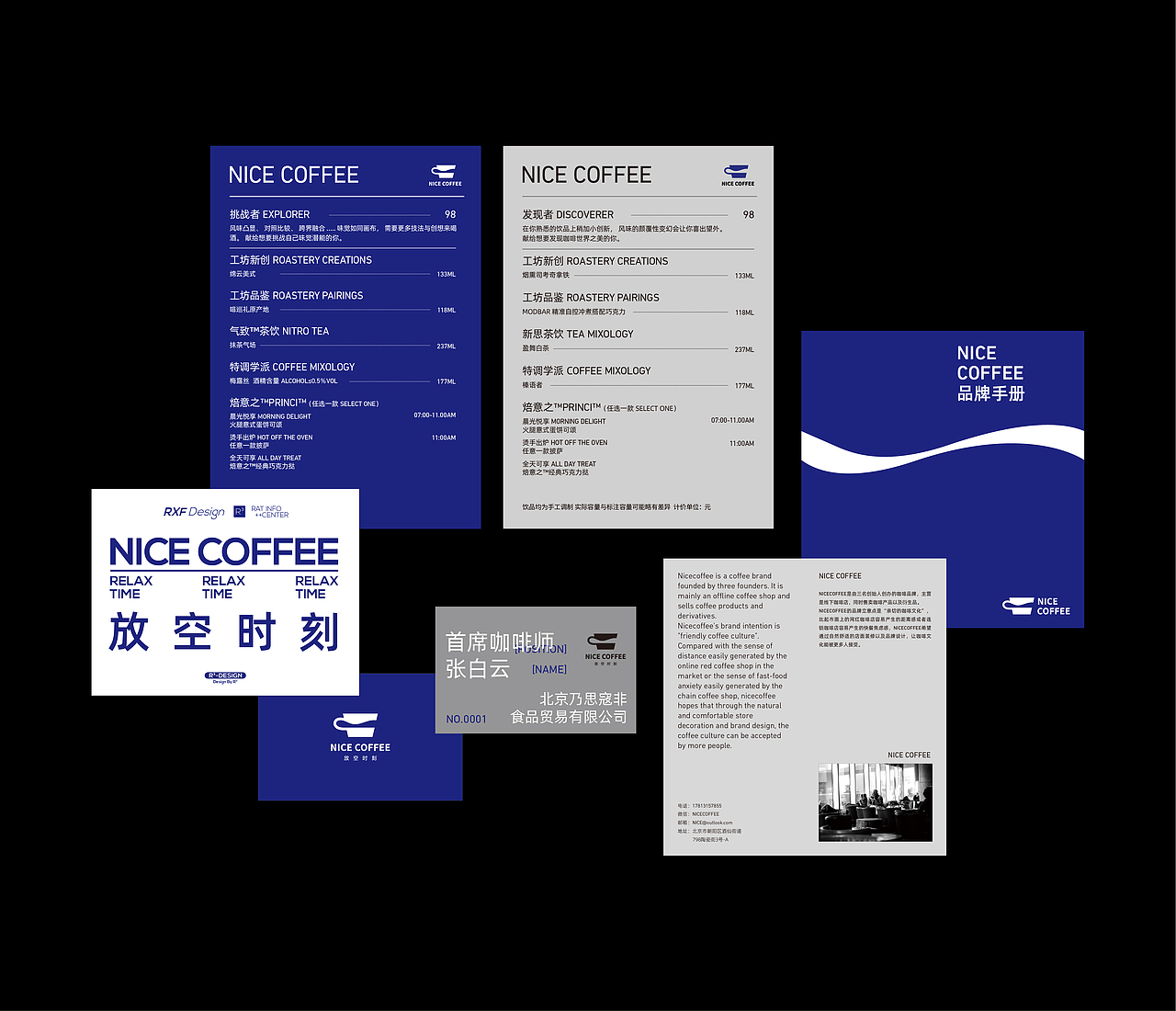 NICE COFFEE 放空时刻