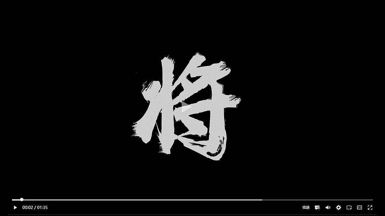 【CG短片】概念动画短片《将》 原创设计 - C4D制作