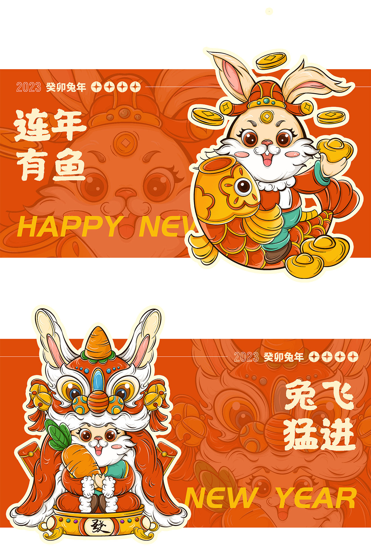 兔年新年福兔贺春国潮插画海报（图ZMzI2OTgwNzMy） - 商业插画 - 站酷设计师流照原创素材 - 站酷ZCOOL
