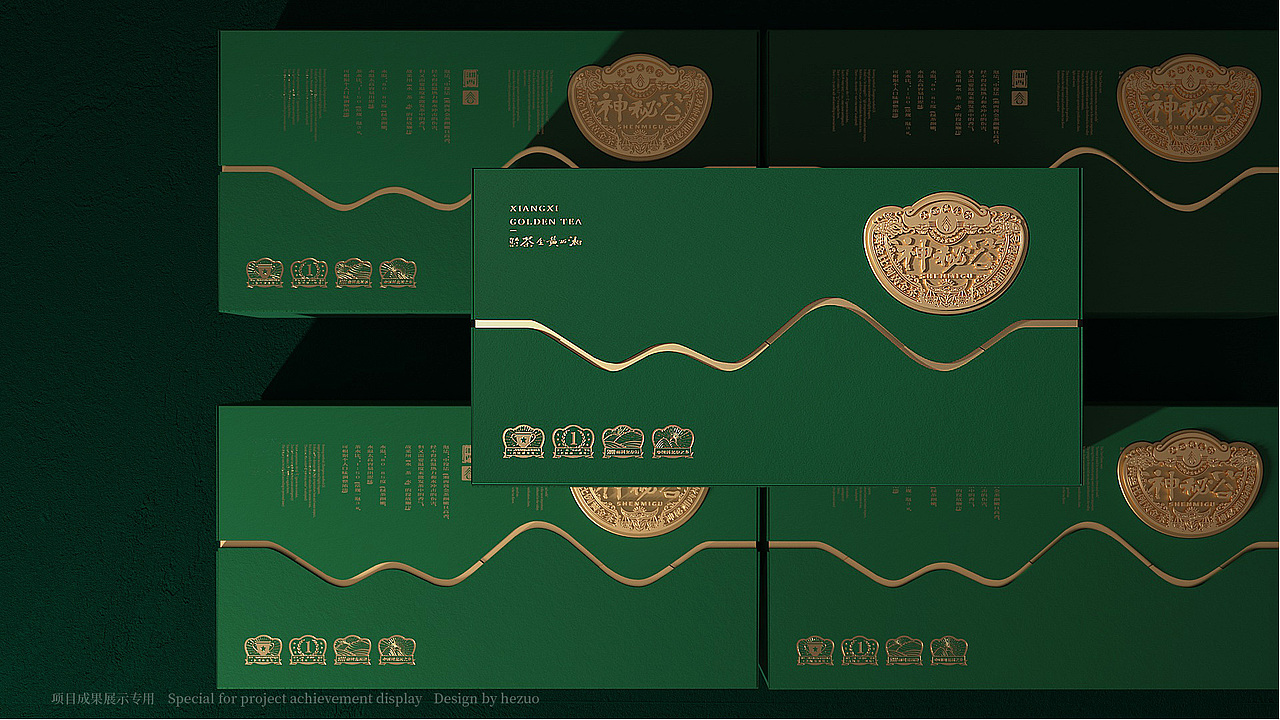 湘西神秘谷黄金茶品牌设计