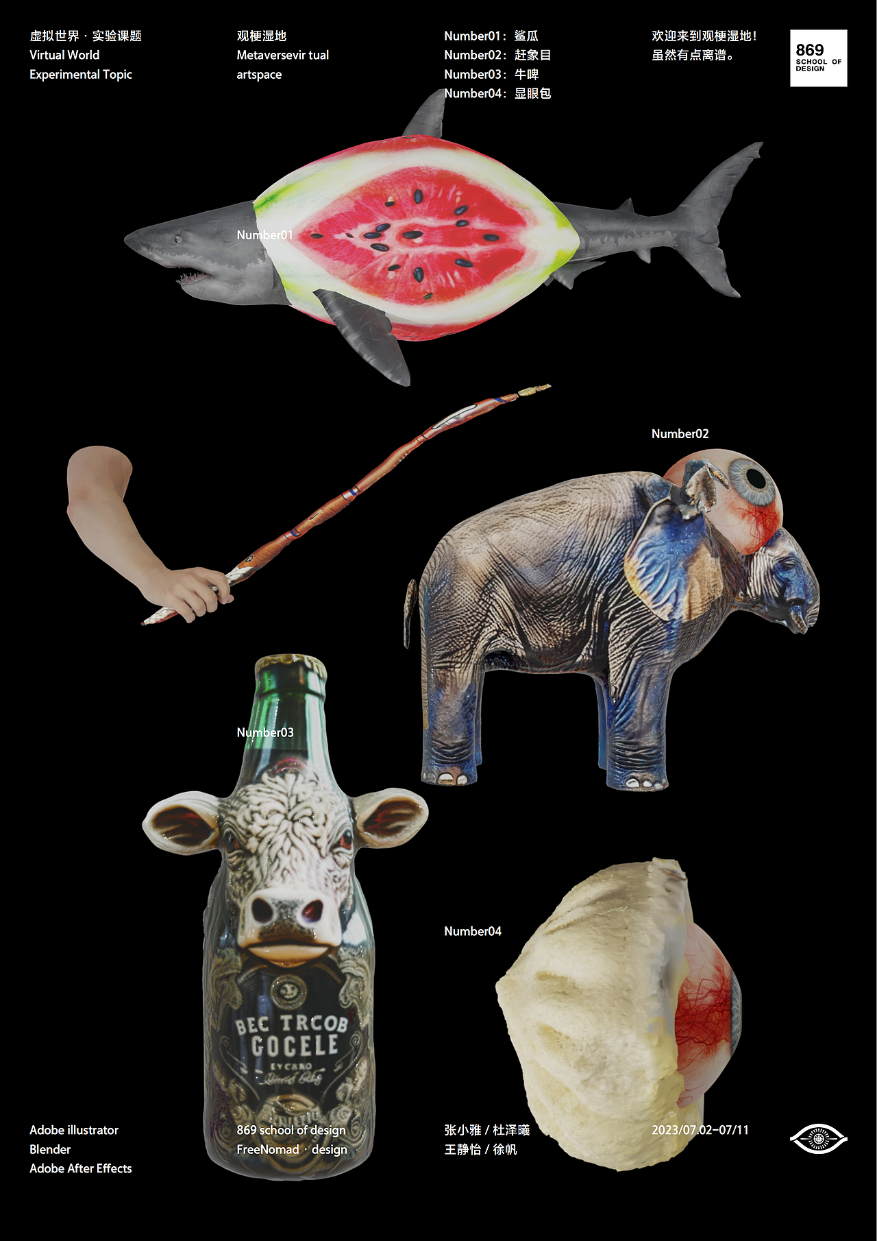 杭州869假期强化训练营|观梗湿地