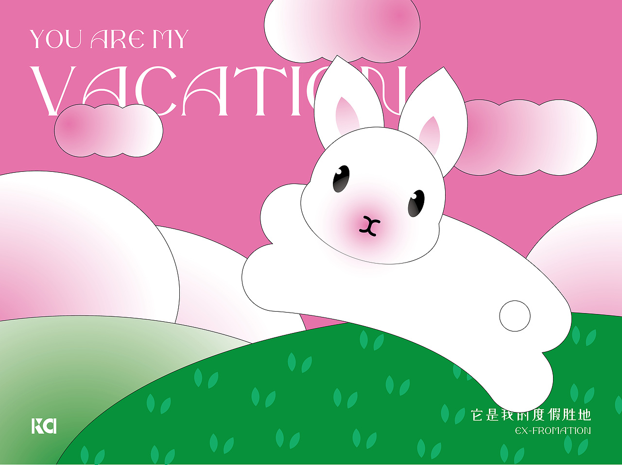 Ex-formation|它是我的度假胜地