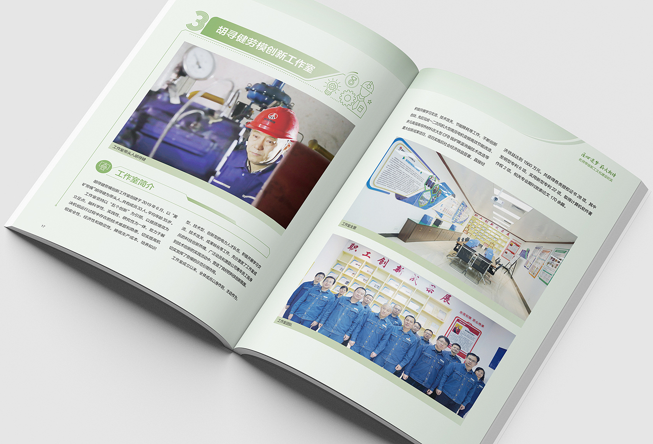 工会职工文化建设纪实