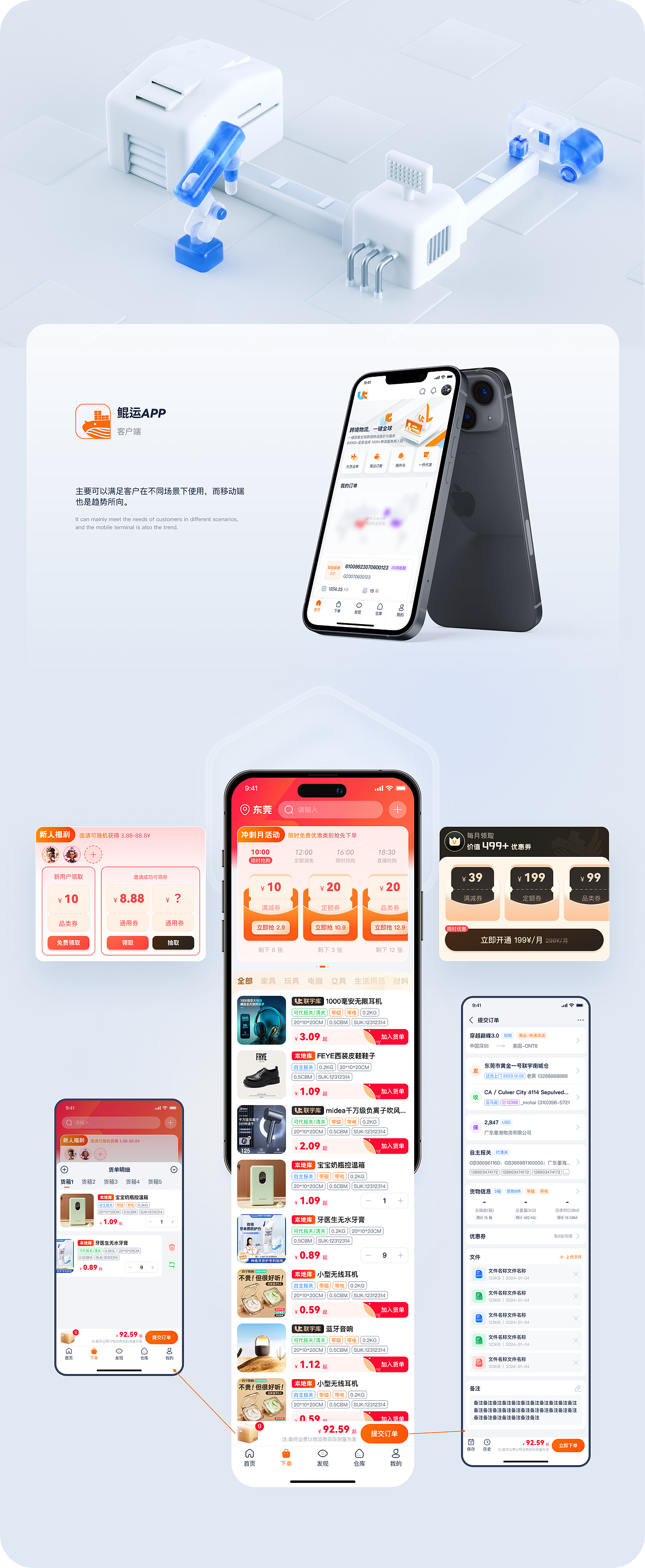 2022-2023作品集（图ZMzYxOTAwMTQw） - 软件界面 - 站酷设计师_墨海原创素材 - 站酷ZCOOL