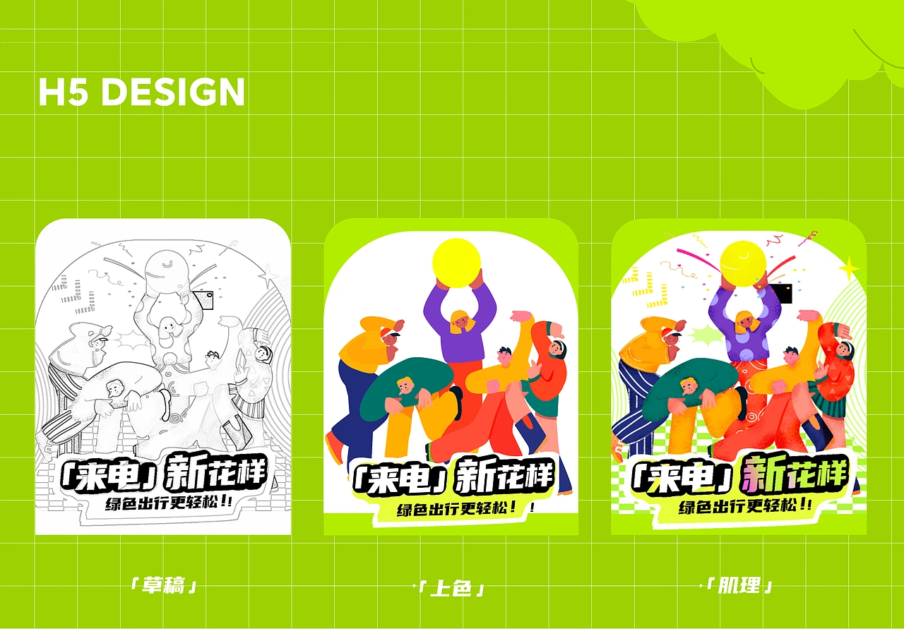 2024，一些UI设计作品APP/B端/运营